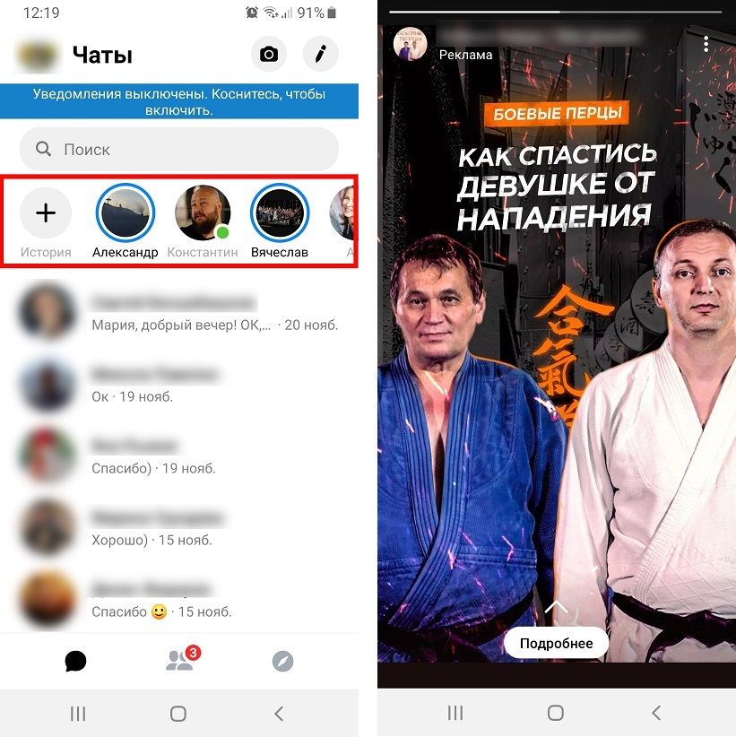 Реклама на главной