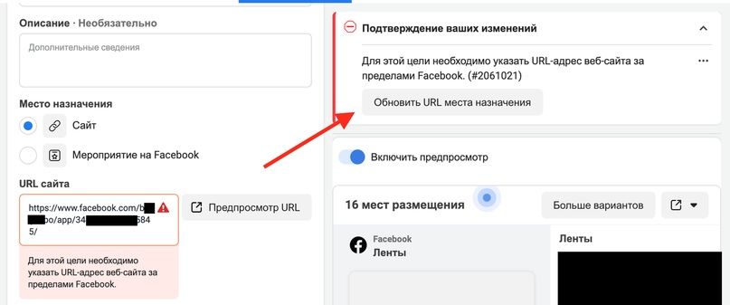 Клоакинг через Facebook Page, изображение №12