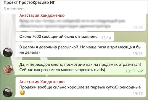 КЕЙС: Рассылки в Instagram. Инструмент, увеличивший продажи на 43% в интернет-магазине одежды и других проектах агентства the Verga, изображение №5