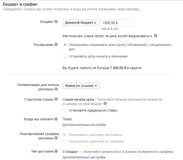 reklama-v-facebook-klienti-budjet-i-stavka.png