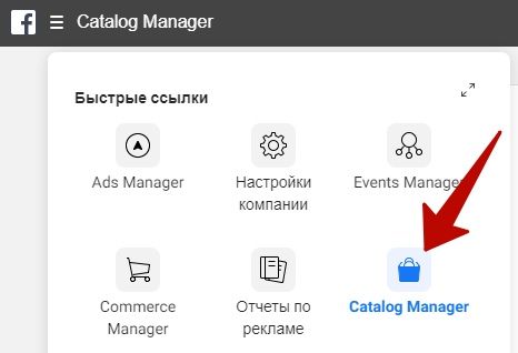 Facebook Business Manager: полное практическое руководство, изображение №24