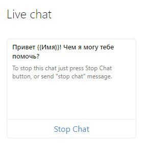 kak-dobavit-chat-bot-facebook-tekst.png