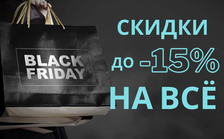 black-friday.png