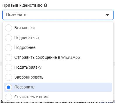 Сlick to call. CTR