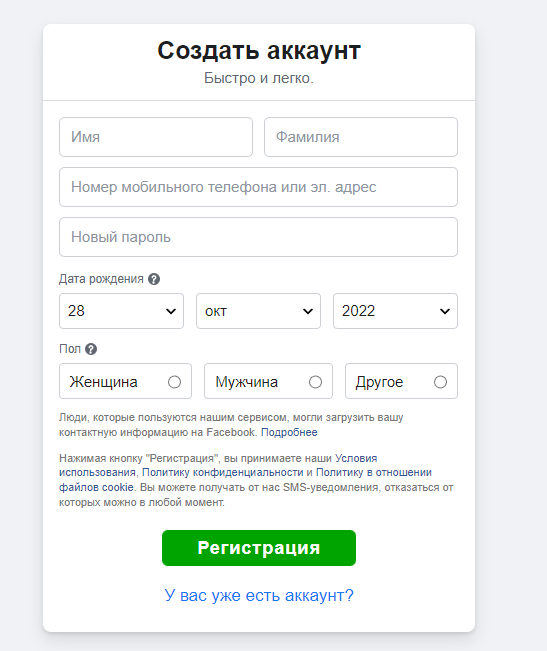 Фарм аккаунтов Facebook: пошаговый гайд для работы