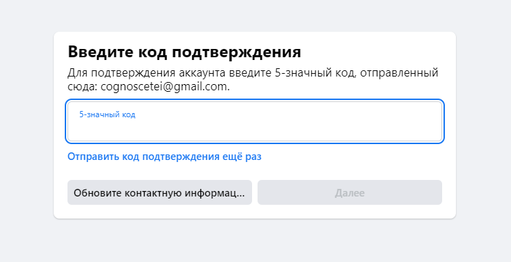 Фарм аккаунтов Facebook: пошаговый гайд для работы