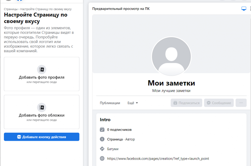 Farming Facebook 帳戶:工作分步指南 Farming Facebook 帳戶:工作分步指南