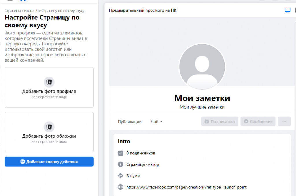 Фарм аккаунтов Facebook: пошаговый гайд для работы