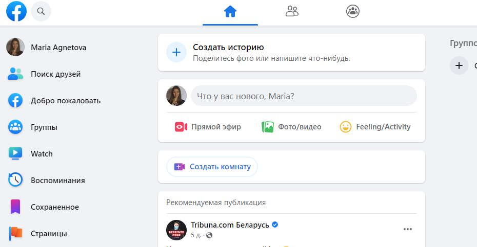 Farming Facebook 帳戶:工作分步指南 Farming Facebook 帳戶:工作分步指南