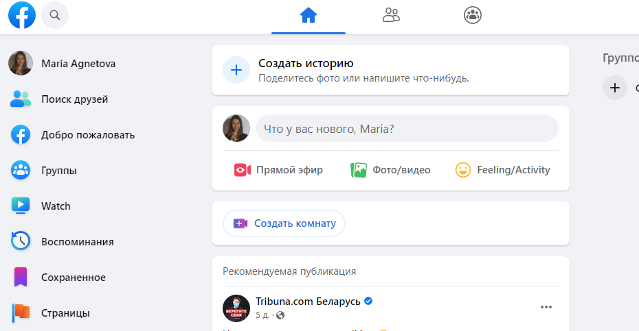 Фарм аккаунтов Facebook: пошаговый гайд для работы