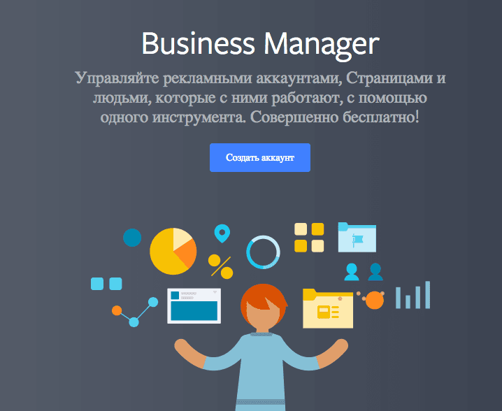 business-manager-facebook-login.png