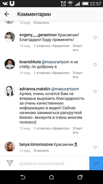 instagram-analitika-kommentarii-1.png
