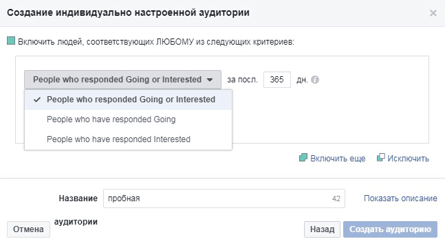 reklama-v-facebook-auditoriya-meropriyatij-poidut-interesuyutsia.png