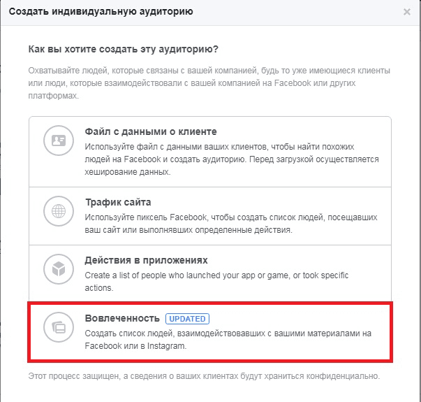 reklama-v-facebook-auditoriya-meropriyatij-vovlechonnost.png