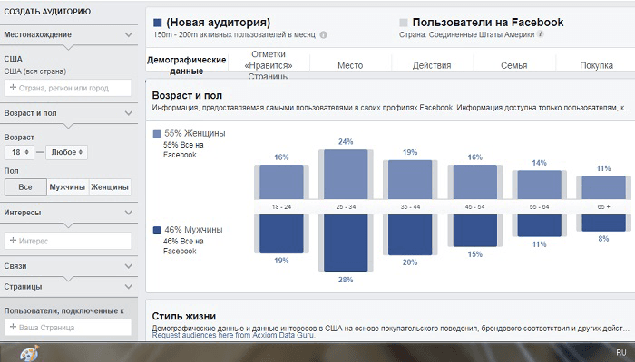100-iz-reklamy-facebook-auditoriya.png