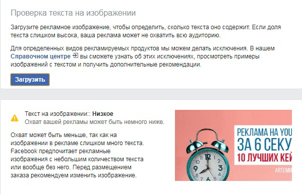 facebook-reklama-8-prichin-otklonit-instrument-dlya-nalozheniya-teksta.png
