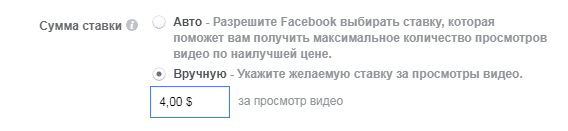 facebook-reklama-8-prichin-otklonit-summa-stavki-vruchnuyu.png
