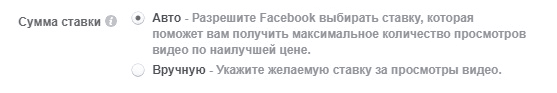 facebook-reklama-8-prichin-otklonit-summa-stavki.png