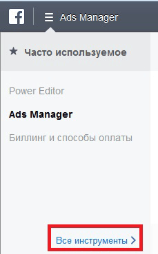 auditoriya-offline-sobitij-facebook-ads-manager-1.png