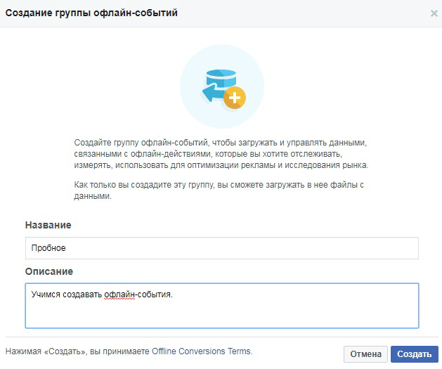 auditoriya-offline-sobitij-facebook-sozdaniye-gruppi-offline-sobitij.png