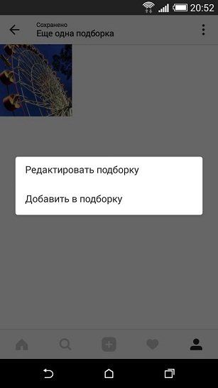 podborki-foto-v-instagram-redaktirovat-podborku.jpg