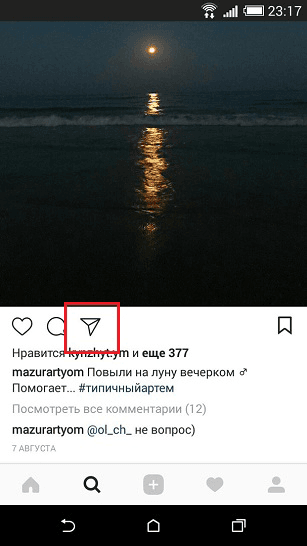 reposty-v-instagram-otpavit-post-kak-lichnoye-soobsheniye.png