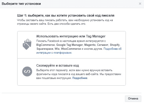 piksel-facebook-sobytiya-kak-ustanovit-kod.png