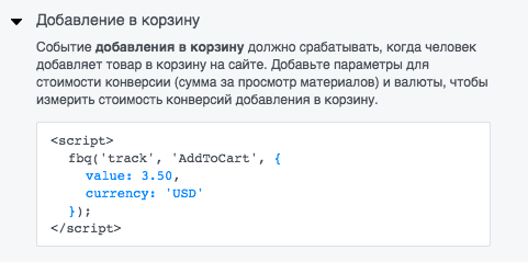 piksel-facebook-sobytiya-kod.png