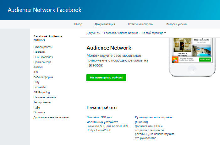 audience-network-facebook-nachat.png