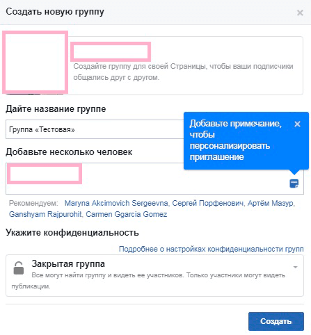 facebook-gruppa-sozdat-novuyu-gruppu.png