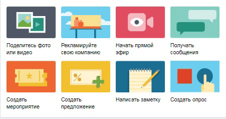 facebook-algoritm-2018-izmeniya-chto-predlagaet-facebook.png