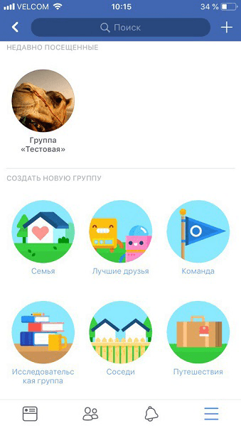 facebook-algoritm-2018-izmeniya-gruppy.png