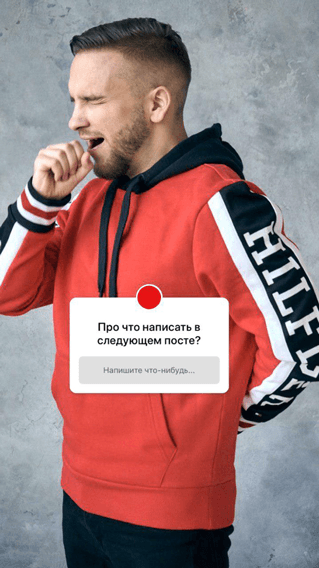 kak-uluchshit-vovlechennost-instagram-stories-sleduyushchiy-post.png