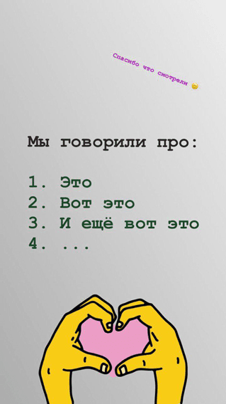 kak-uluchshit-vovlechennost-instagram-stories-spisok.png