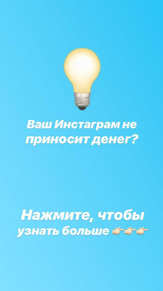 kak-uluchshit-vovlechennost-instagram-stories-usnat-bolshe.png