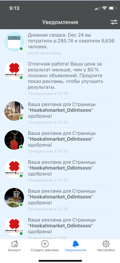 Реклама кальянных в Инстаграм и Вконтакте. Таргет Реклама кальянных в Инстаграм и Вконтакте. Таргет