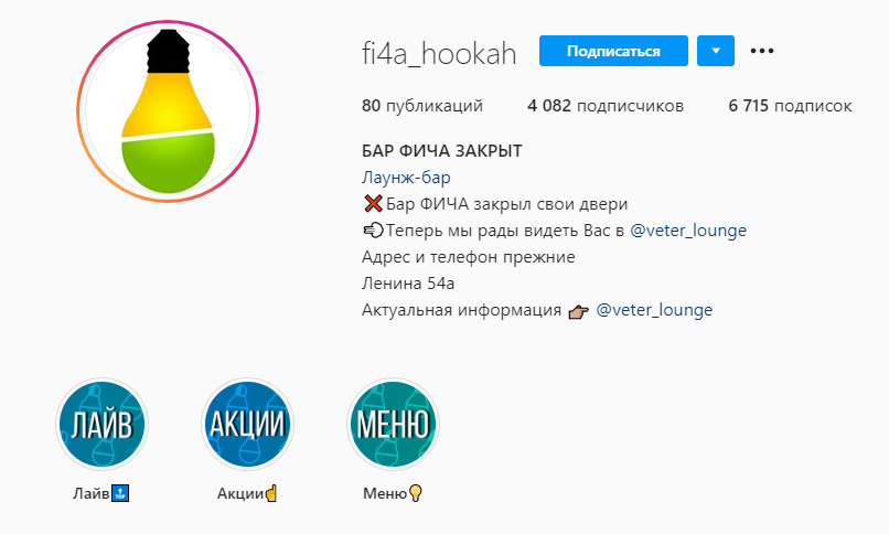 Реклама кальянных в Инстаграм и Вконтакте. Таргет Реклама кальянных в Инстаграм и Вконтакте. Таргет