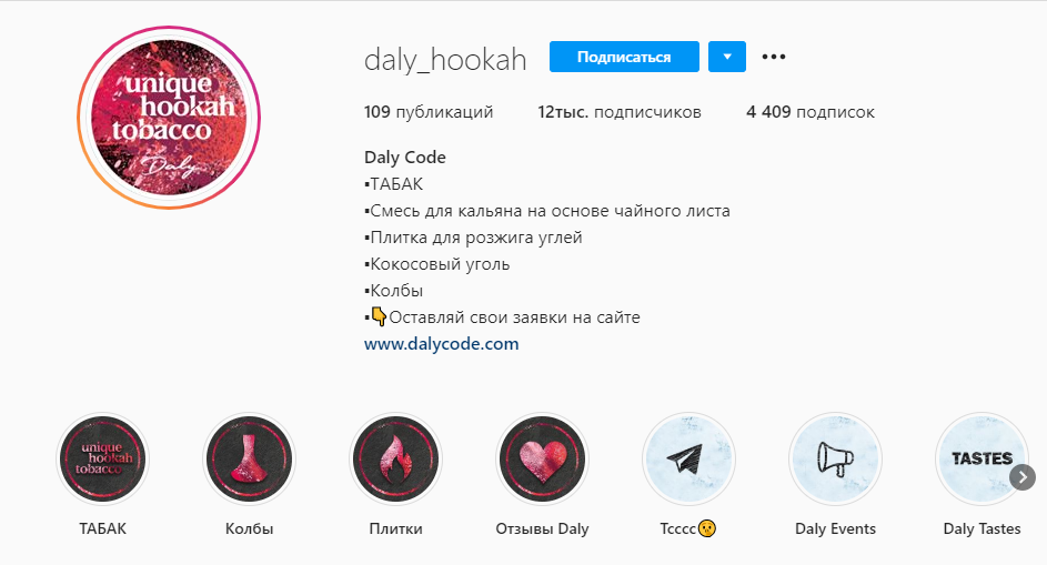 Реклама кальянных в Инстаграм и Вконтакте. Таргет Реклама кальянных в Инстаграм и Вконтакте. Таргет