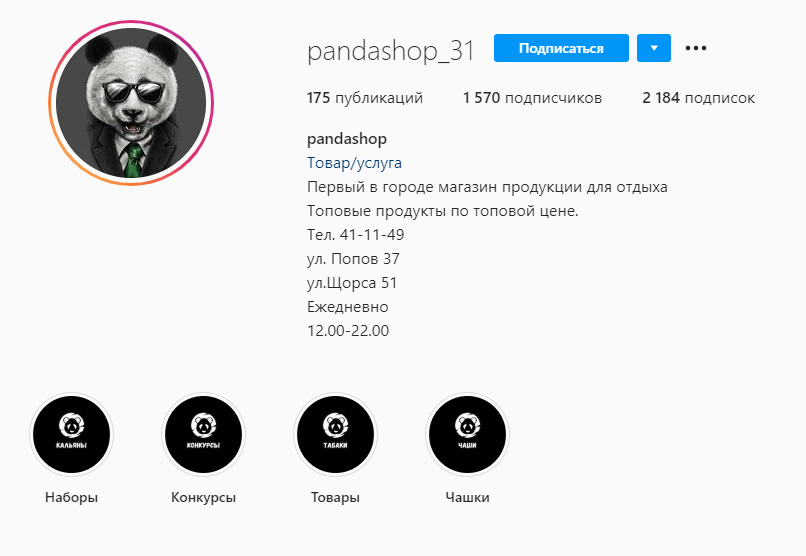 Реклама кальянных в Инстаграм и Вконтакте. Таргет Реклама кальянных в Инстаграм и Вконтакте. Таргет