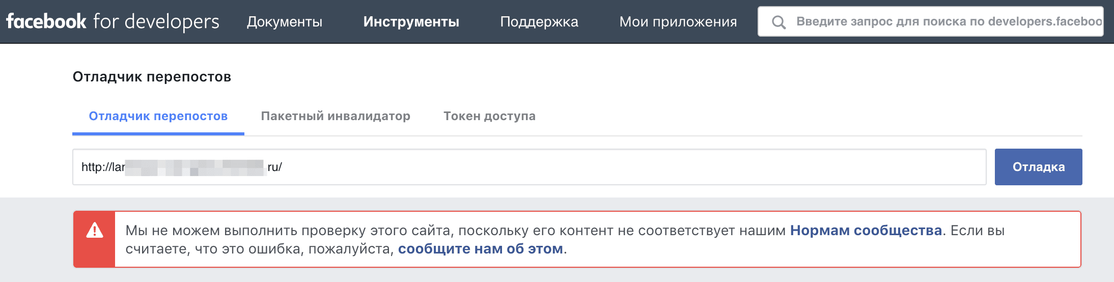 ban-domen-facebook.png