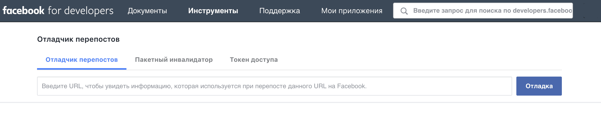 proverka-domena-facebook.png