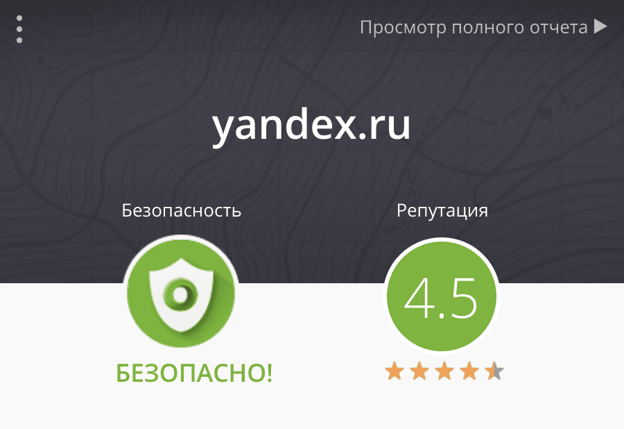 wot-yandex.png