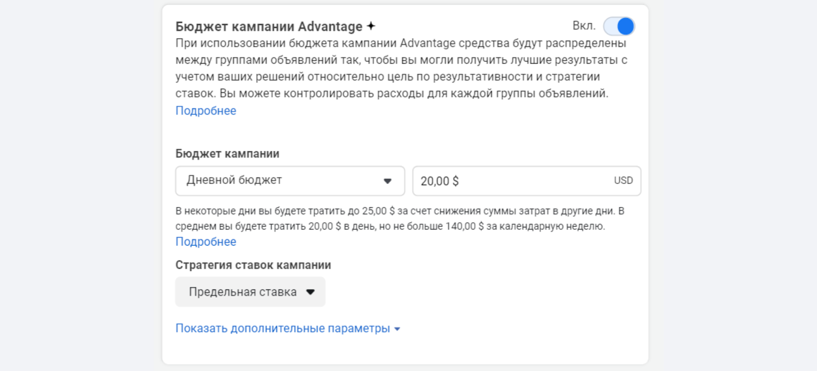Как выбрать правильную стратегию ставок в Facebook Как выбрать правильную стратегию ставок в Facebook