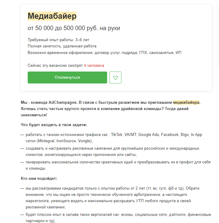 Как новичку попасть в арбитражную команду Как новичку попасть в арбитражную команду