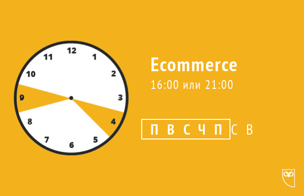 luchshee-vremya-dlya-publikacij-v-instagram-ecommerce.png