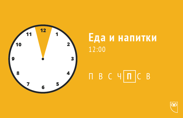 luchshee-vremya-dlya-publikacij-v-instagram-eda-i-napitki.png