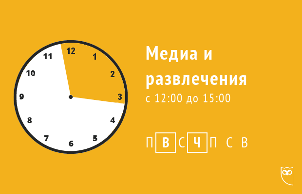 luchshee-vremya-dlya-publikacij-v-instagram-media-i-razvlecheniya.png