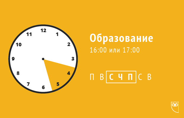 luchshee-vremya-dlya-publikacij-v-instagram-obrazovanie.png