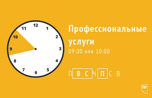 luchshee-vremya-dlya-publikacij-v-instagram-professionalnye-uslugi.png