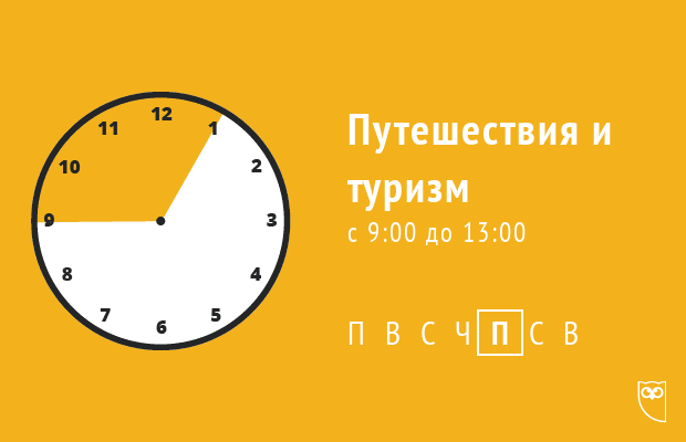 luchshee-vremya-dlya-publikacij-v-instagram-puteshestviya-i-turizm.png